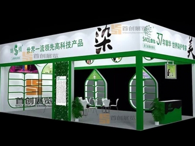 章華 美容婚慶展會展臺設計