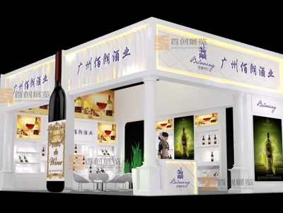 佰朗酒業 展覽展位裝修設計