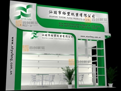 裕豐紙業(yè) 展臺(tái)展位設(shè)計(jì)