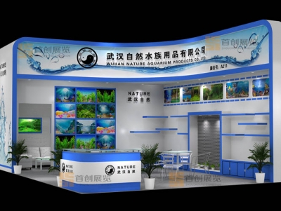 水自然 展會(huì)裝修設(shè)計(jì)