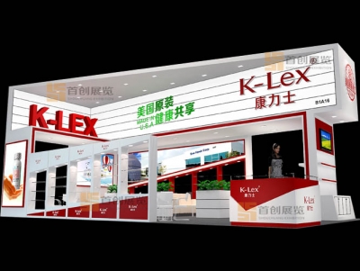 康力士 展覽設(shè)計(jì)