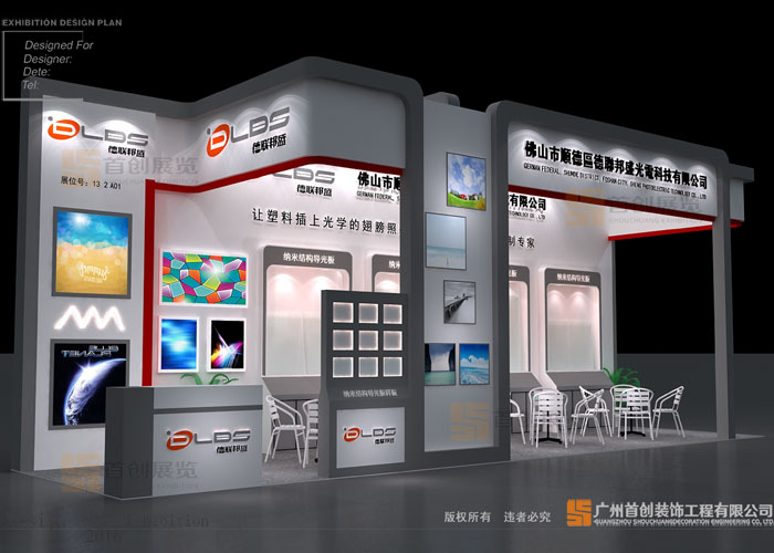 德聯邦盛 光電照明展廳設計(圖1)