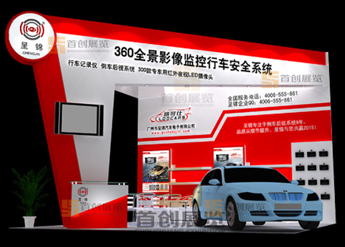 呈錦 汽車展覽設(shè)計(jì)(圖1)