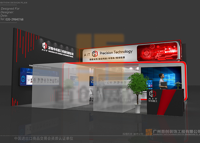 中科精工 光伏展臺展會設計搭建(圖2)