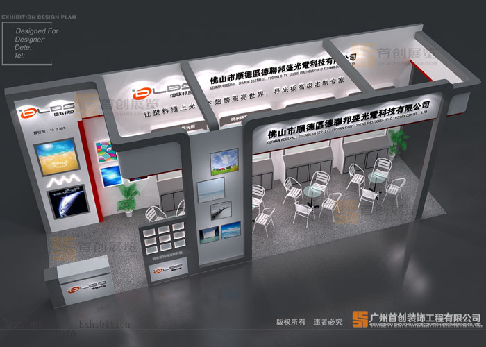 德聯邦盛 光電照明展廳設計(圖3)