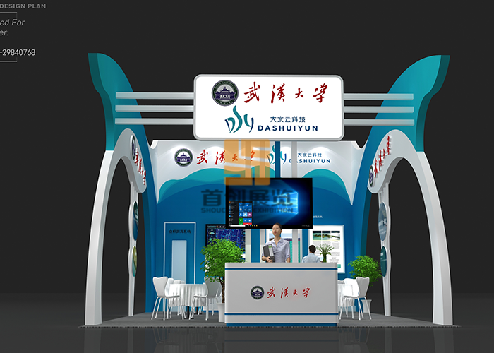武漢大學 展臺設(shè)計設(shè)計方案(圖2)