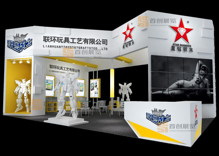 聯環 嬰童玩具展覽設計(圖1)